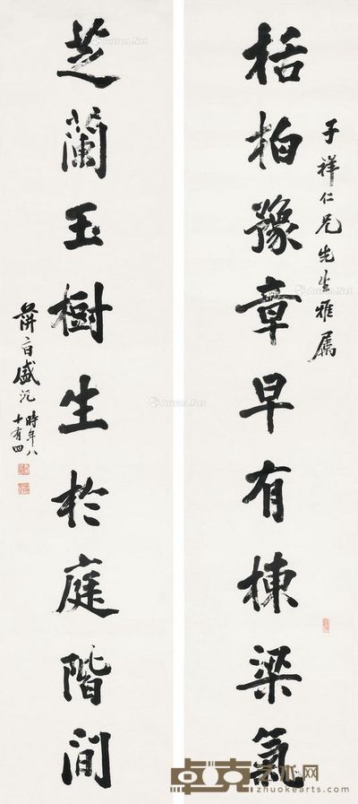 盛沅 书法 213×46cm×2