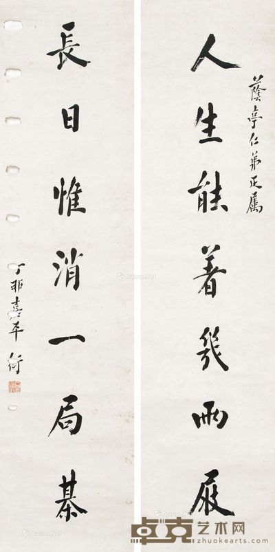 陈衍 书法 129×31cm×2