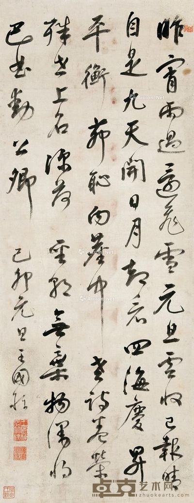 王国栋 书法 95×37cm