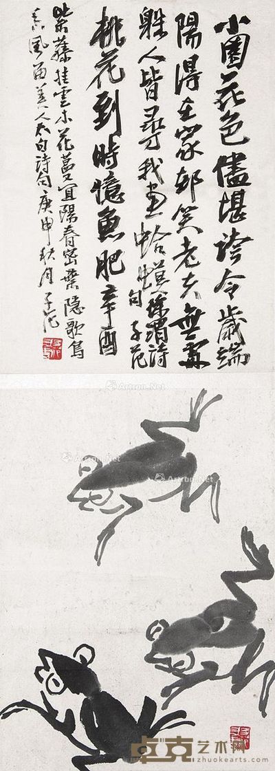 崔子范 一字一画 76×19cm×2