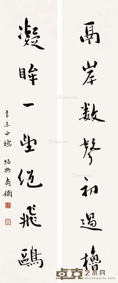 寿石工 书法 92×19cm×2