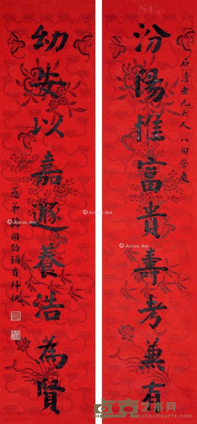 韩国钧 书法 164×37cm×2