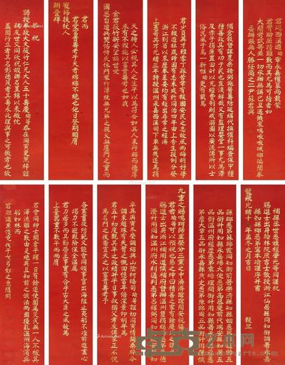 宁木瑜 书法 122×30cm×12