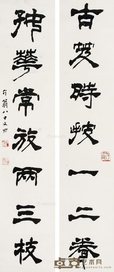 葛介屏 书法 127×25cm×2
