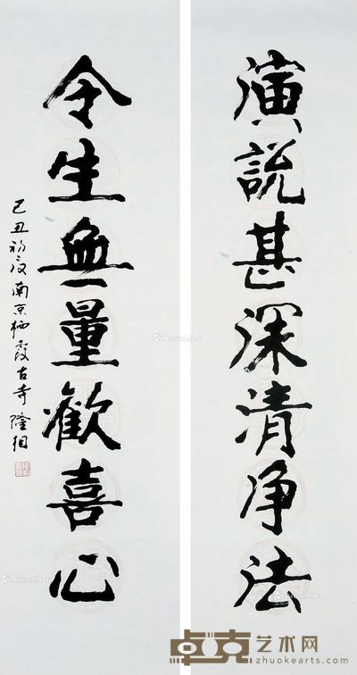 隆相 书法 138×35cm×2