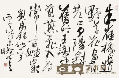 孙晓云 书法 60×91cm