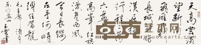 宋玉麟 书法 136×36cm