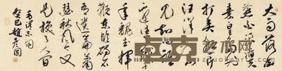 赵彦国 书法 136×35cm