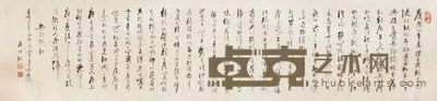 武晓临 书法 42×178cm