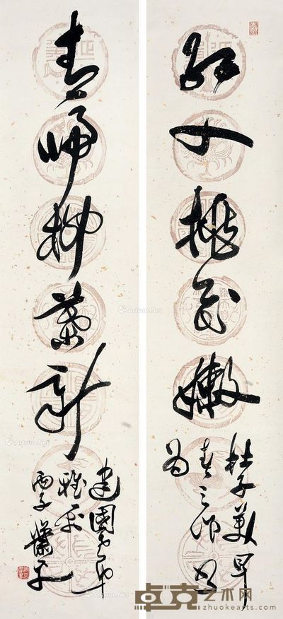 萧平 书法 132×31cm×2