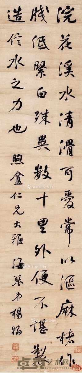 杨息柯 书法 130×29cm