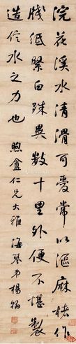 杨息柯 书法