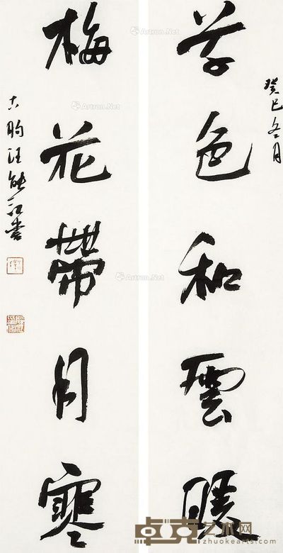 汪能江 书法 68×18cm×2