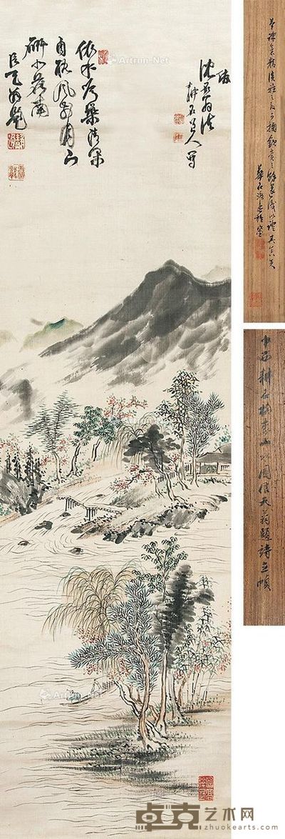 西寿耕石 山水 127×36cm