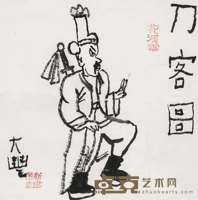 朱新建 刀客图 33×33cm
