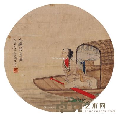 改琦 仕女 直径29cm