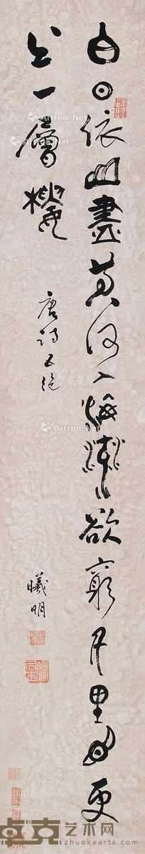 林曦明 书法 133×22cm