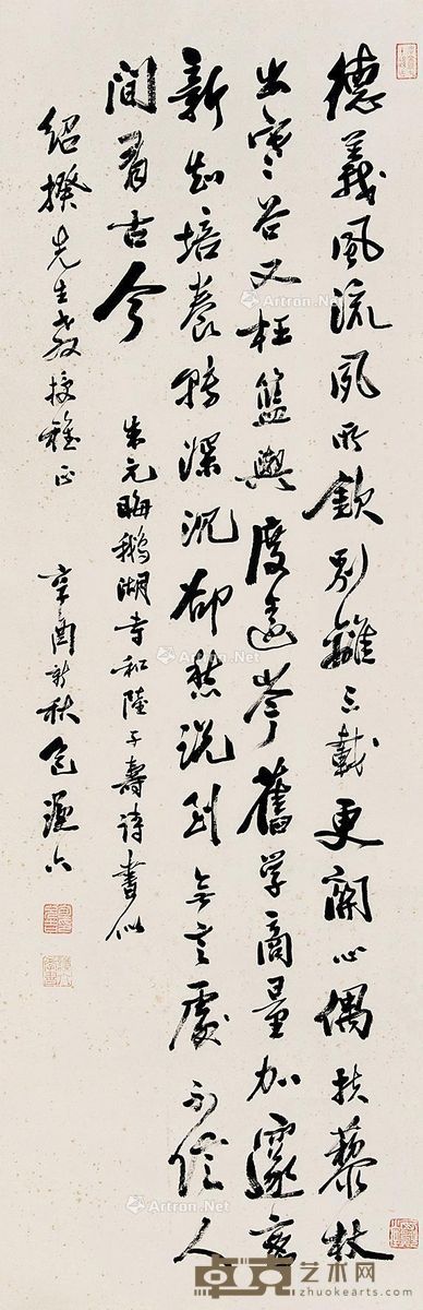 包谦六 书法 100×33cm