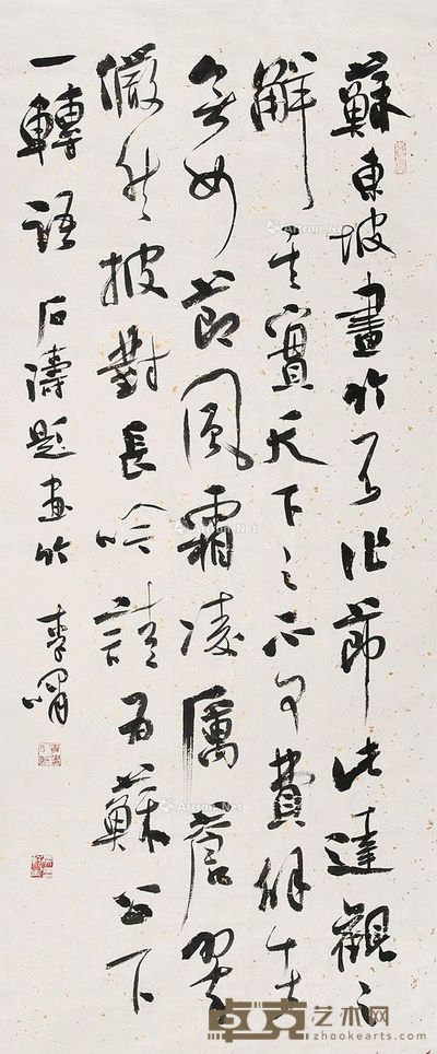 李啸 书法 128×55cm