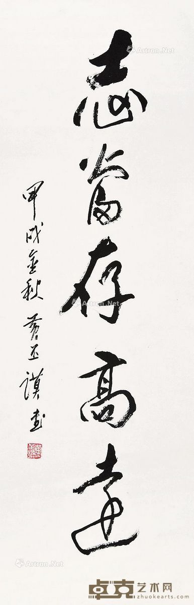 黄丕谟 书法 89×30cm