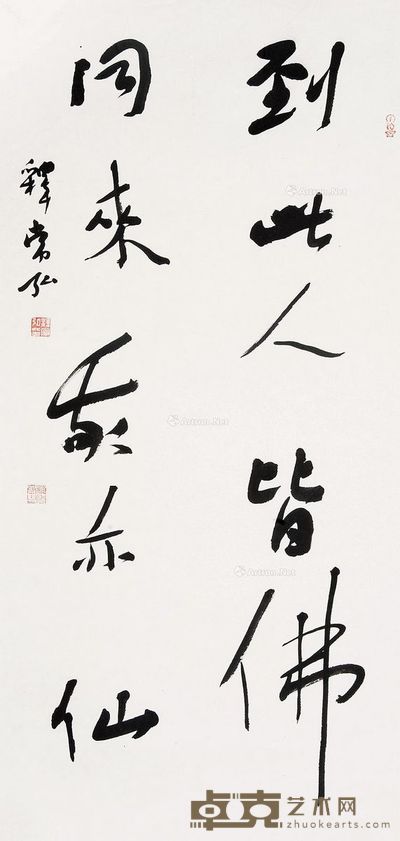 释常弘 书法 104×50cm