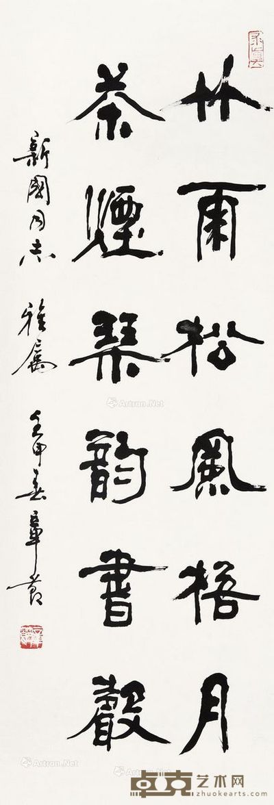 章节 书法 96×34cm
