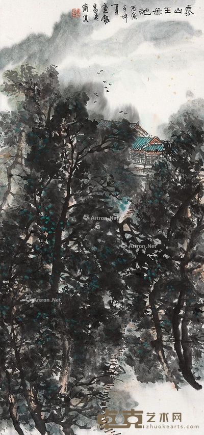惠铭 山水 69×33cm