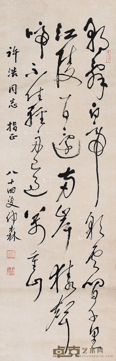 端木仲森 书法 107×33cm