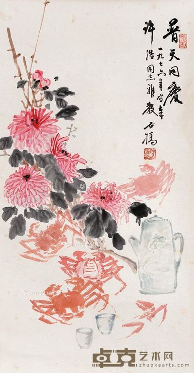 徐石桥 普天同庆 69×35cm