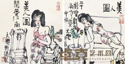 朱新建 美人图 镜片 设色纸本 35×34cm×2