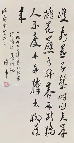 佟韦 书法?春游 立轴 水墨纸本