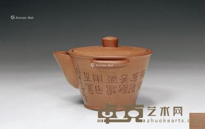篆书纹紫砂壶 宽13.3cm；高9.5cm