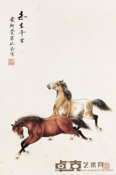爱新觉罗·毓岳 马·志在千里 64×43cm