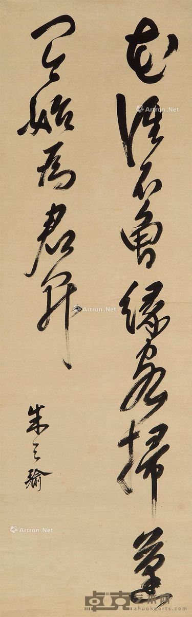 朱之瑜 书法 106×34cm