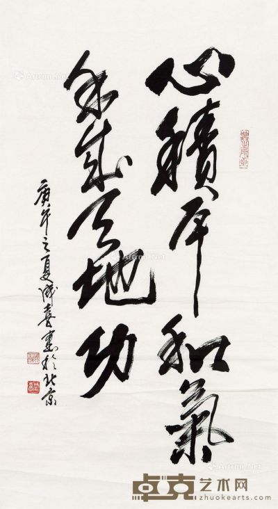 王成喜 书法 89×48cm