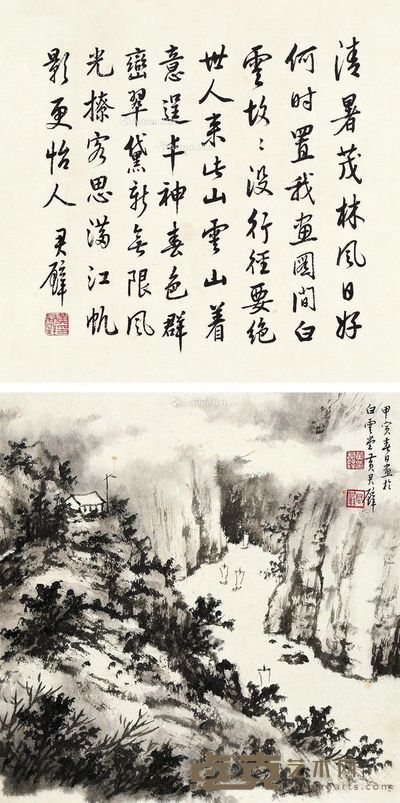 黄君璧 帆影归春书法 归帆图 26×28cm；28.5×28cm