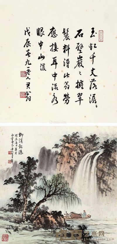 黄君璧 柳溪观瀑书法 山水 33.5×32.5cm；32×32.5cm