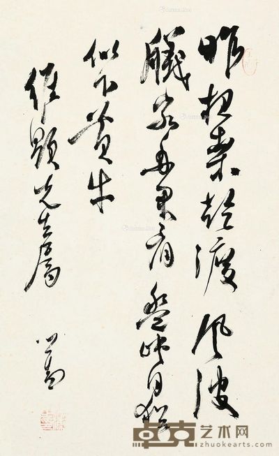 溥儒 昨夜桑干渡草书书法 48×29.5cm
