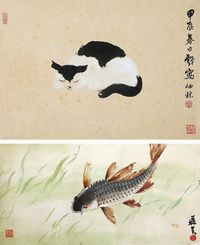 喻仲林 黄磊生 猫 金鱼