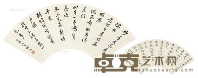 陈陶遗 褚德彝 赠魏衍诗行草书法 与阳修之书行书书法 19×53cm；18×50cm