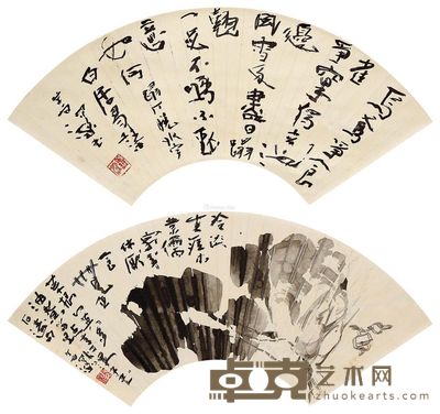 杨善深 书法 18×52cm×2