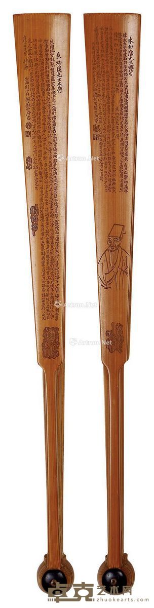 朱柏庐先生像传 长33cm