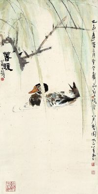 萧和 踏花归去