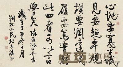 杜忠诰 陈白沙嘉言行草横批 69×126cm