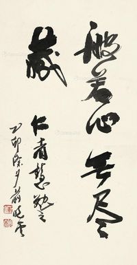 释晓云 师法