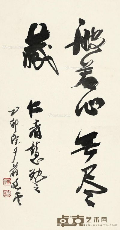 释晓云 师法 54.5×29cm