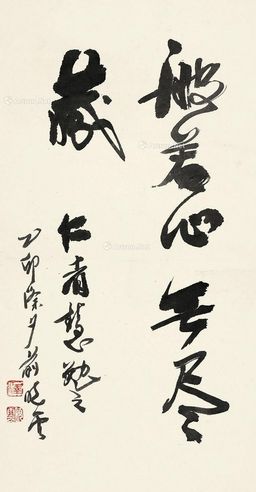 释晓云 师法
