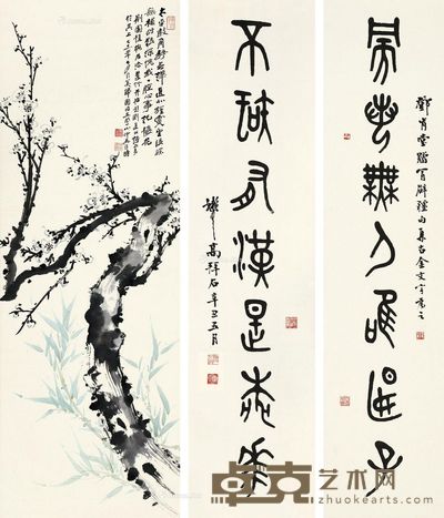 高拜石 匡仲英 金文对联 雪梅翠竹 137×33.5cm×2；97×35cm