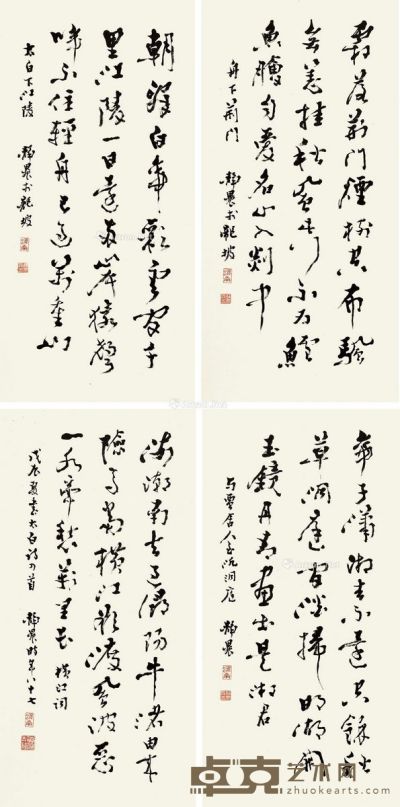 台静农 行草书法 68×34cm×4