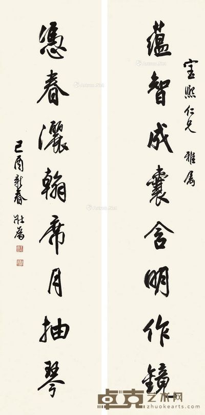王壮为 蕴智凭春行书八字联 133.5×33cm×2